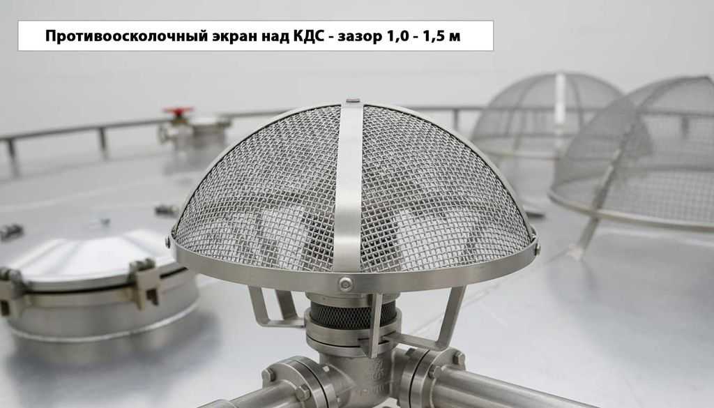 Локальная-защита-дыхательного-клапана-резервуара-от-осколков-БПЛА